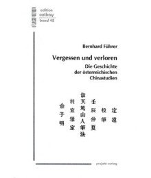 Vergessen und verloren