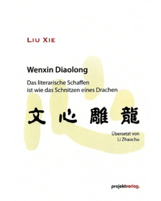 Wenxin Diaolong