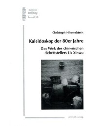 Kaleidoskop der 80er Jahre