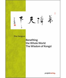 Benefiting the Whole World: The Wisdom of Kongzi