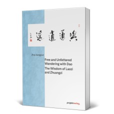 Free and Unfettered Wandering with Dao: The Wisdom of Laozi and Zhuangzi