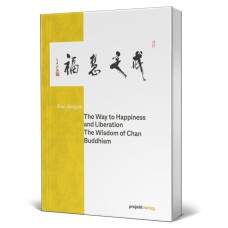 The Way to Happiness and Liberation: The Wisdom of Chan Buddhism