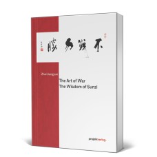 The Art of War: The Wisdom of Sunzi