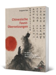 Chinesische Faust-Übersetzungen Chinesische Faust-Übersetzungen