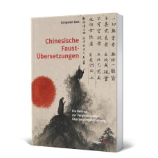 Chinesische Faust-Übersetzungen Chinesische Faust-Übersetzungen