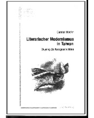 Literarischer Modernismus in Taiwan