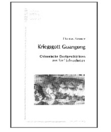 Kriegsgott Guangong
